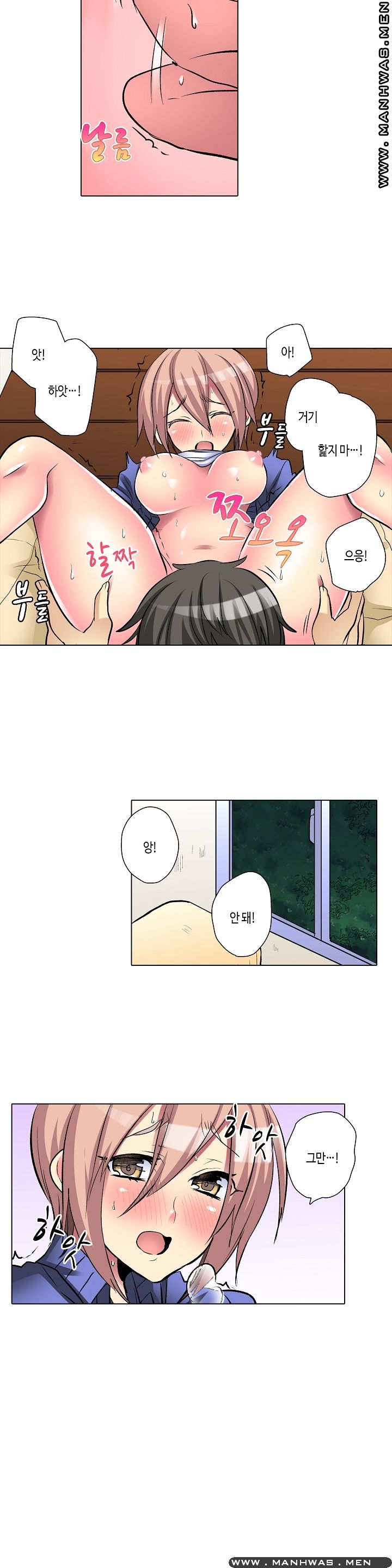 Does a Woman's Body Feel Easy Raw Chapter 7 Page 15