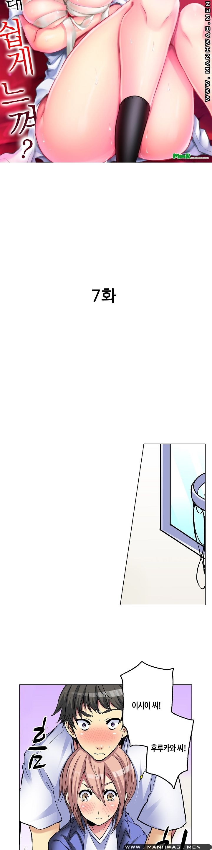 Does a Woman's Body Feel Easy Raw Chapter 7 Page 2