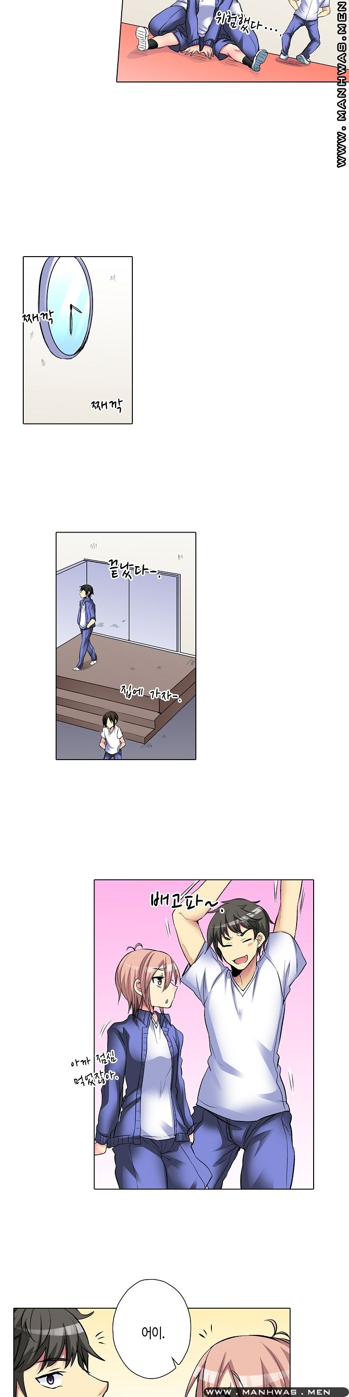 Does a Woman's Body Feel Easy Raw Chapter 7 Page 4
