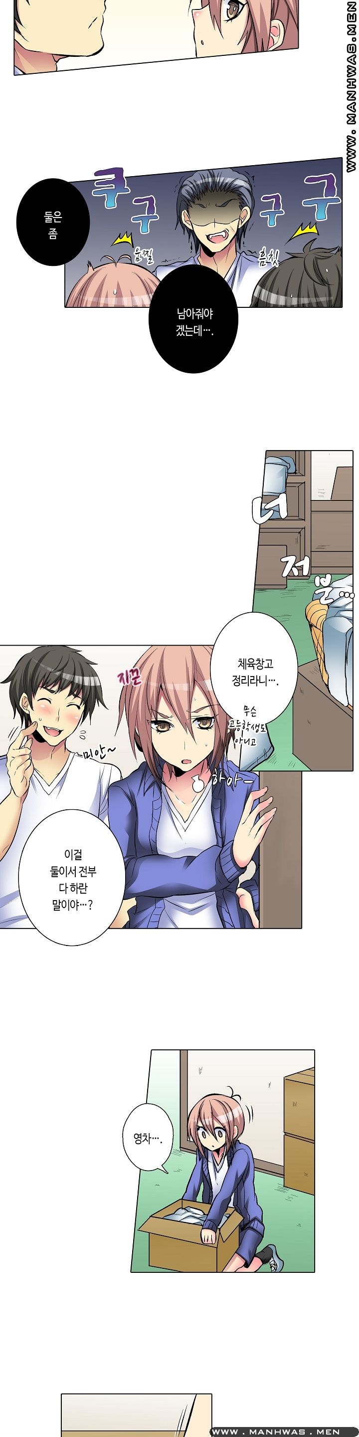 Does a Woman's Body Feel Easy Raw Chapter 7 Page 5