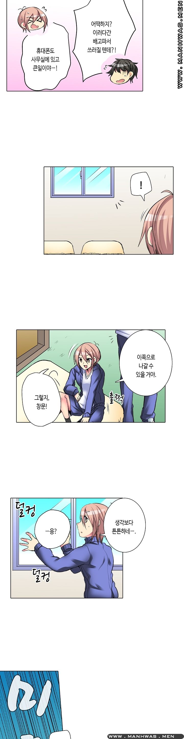 Does a Woman's Body Feel Easy Raw Chapter 7 Page 9