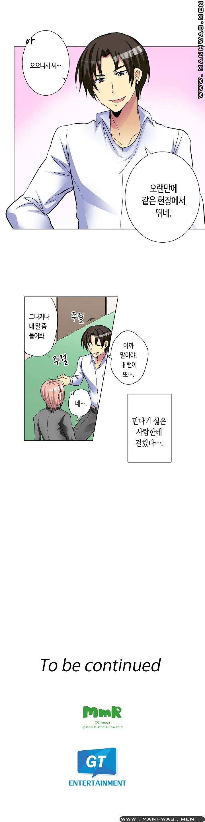 Does a Woman's Body Feel Easy Raw Chapter 8 Page 14