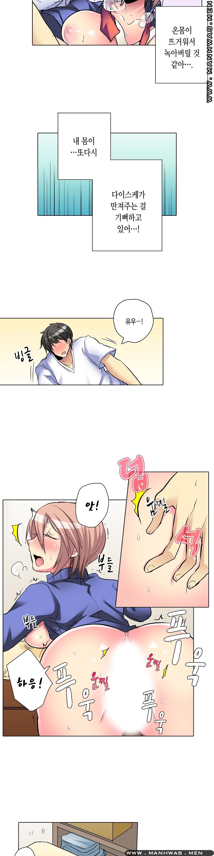 Does a Woman's Body Feel Easy Raw Chapter 8 Page 5