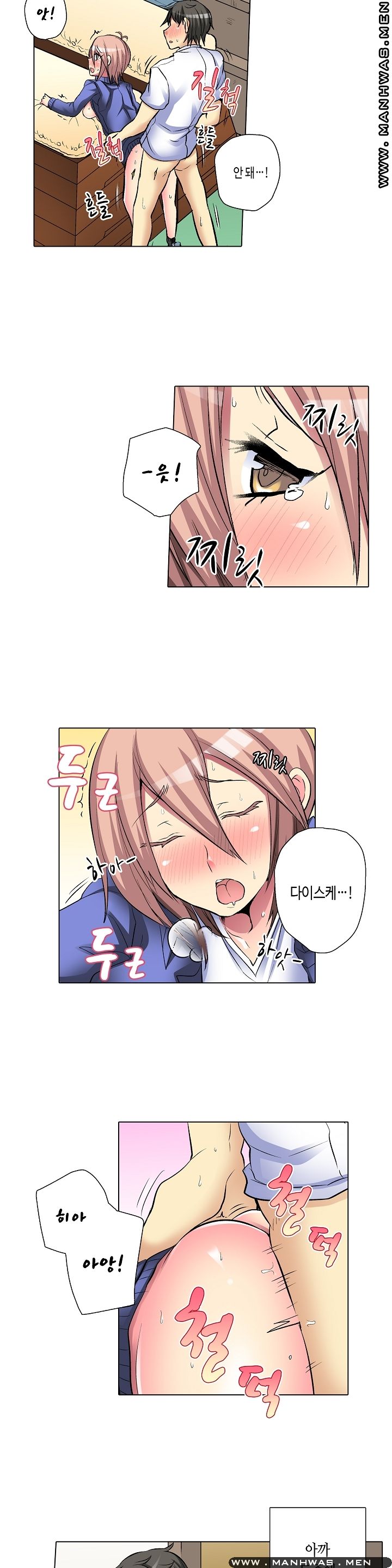 Does a Woman's Body Feel Easy Raw Chapter 8 Page 6