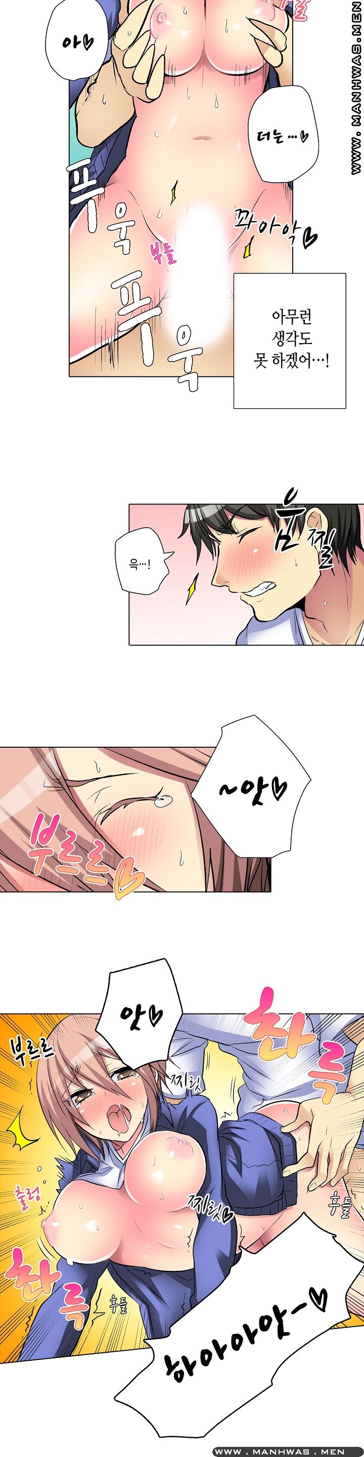 Does a Woman's Body Feel Easy Raw Chapter 8 Page 8