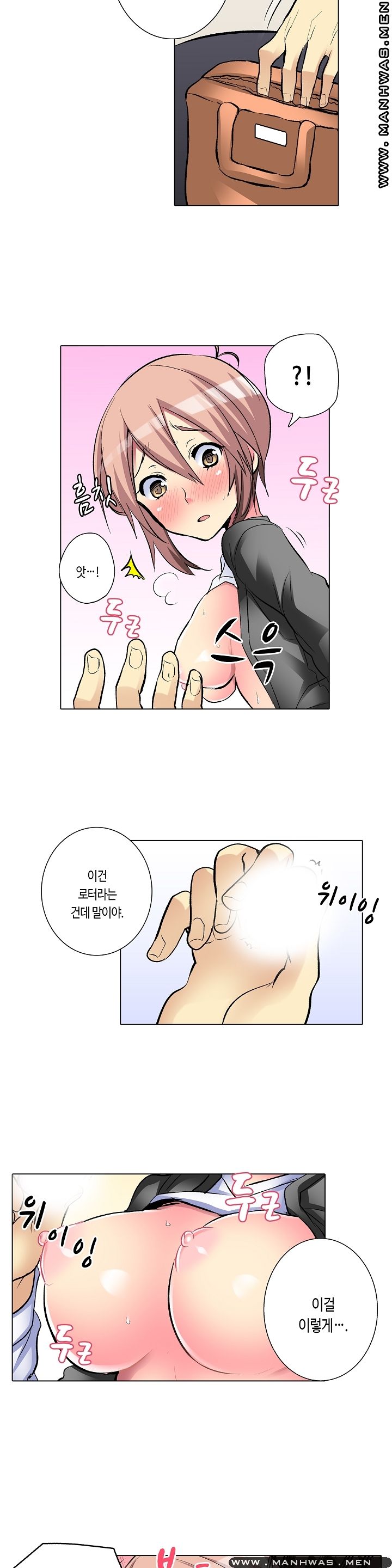 Does a Woman's Body Feel Easy Raw Chapter 9 Page 12