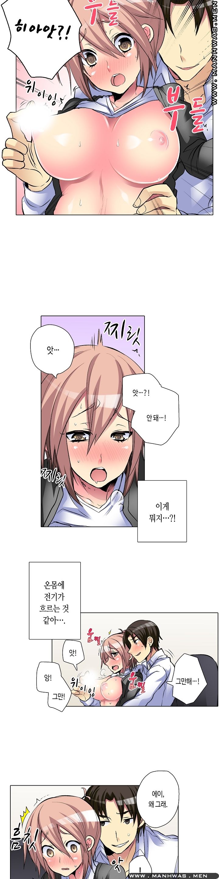 Does a Woman's Body Feel Easy Raw Chapter 9 Page 13