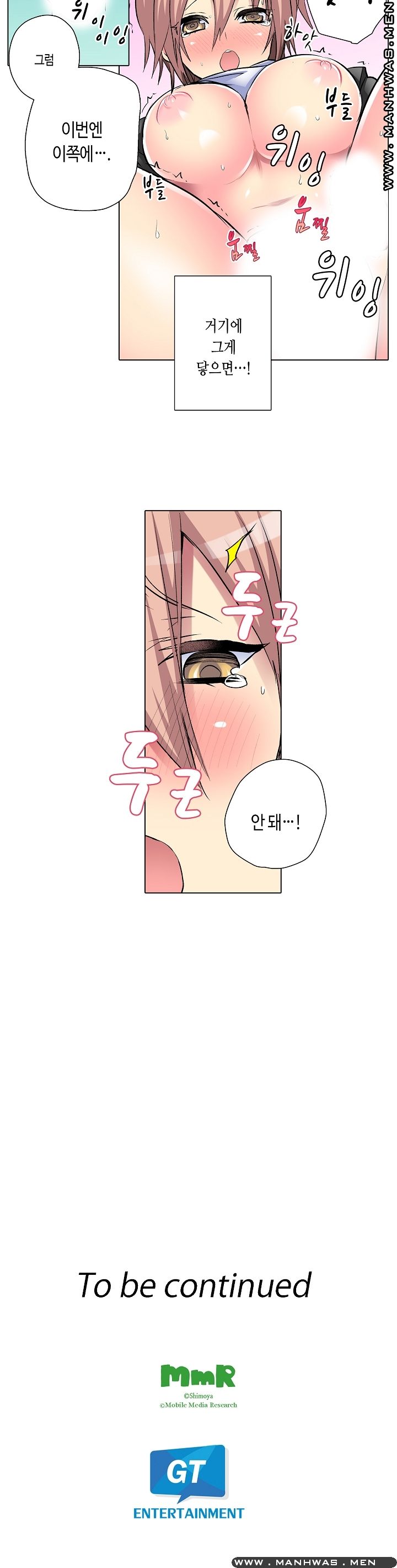 Does a Woman's Body Feel Easy Raw Chapter 9 Page 15
