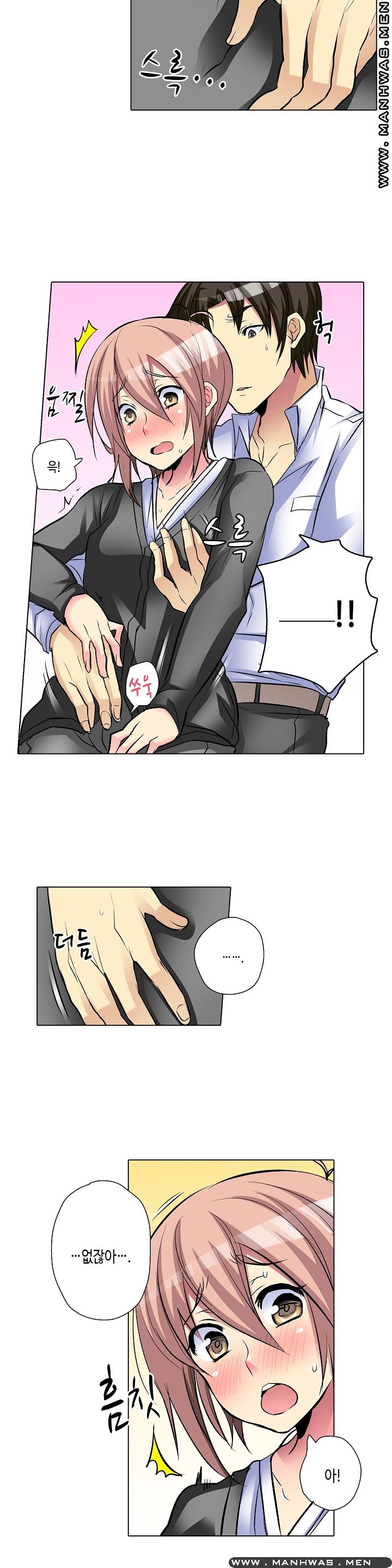 Does a Woman's Body Feel Easy Raw Chapter 9 Page 4