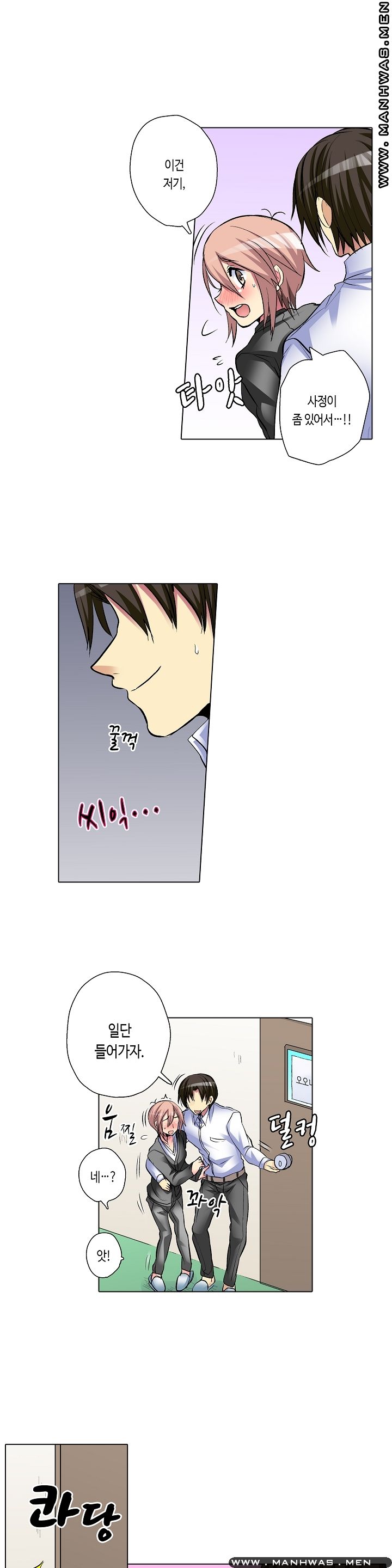 Does a Woman's Body Feel Easy Raw Chapter 9 Page 5