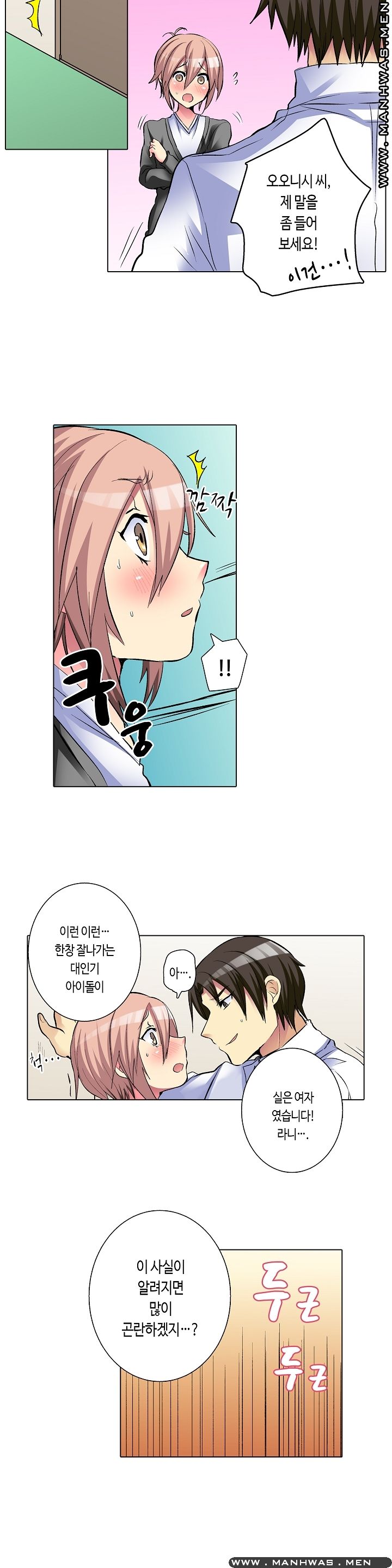 Does a Woman's Body Feel Easy Raw Chapter 9 Page 6