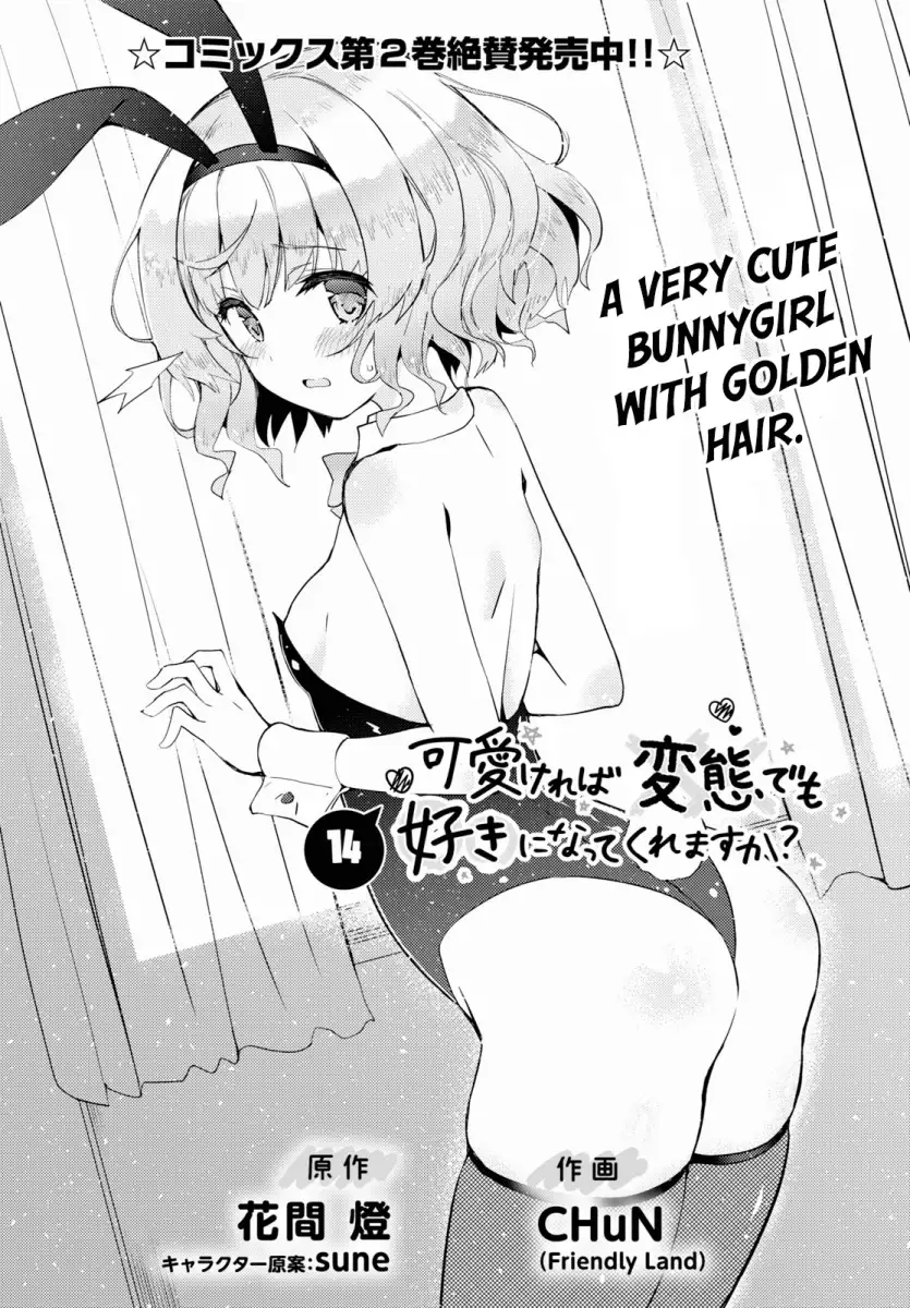 Kawaikereba Hentai demo Suki ni Natte Kuremasu ka? Chapter 14 Page 2