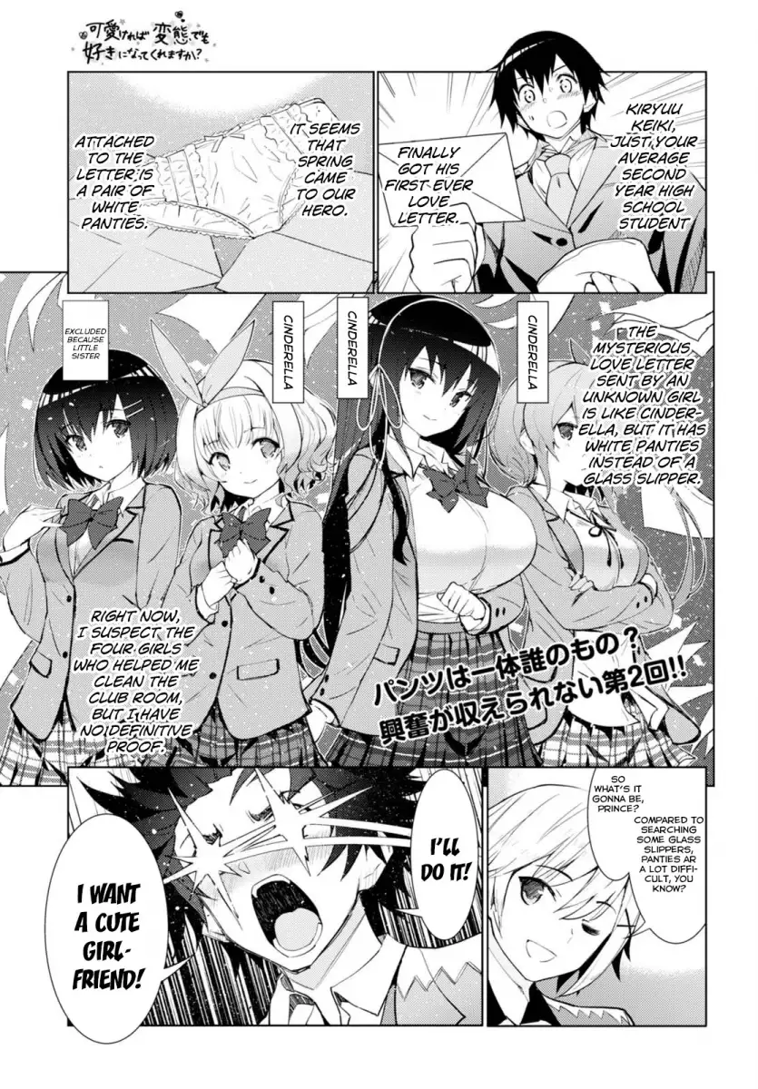 Kawaikereba Hentai demo Suki ni Natte Kuremasu ka? Chapter 2 Page 1