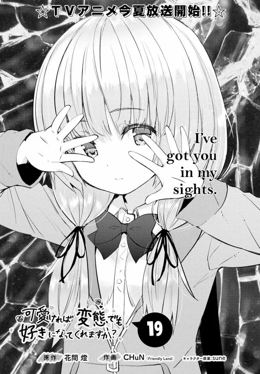 Kawaikereba Hentai demo Suki ni Natte Kuremasu ka? Chapter 19 Page 1