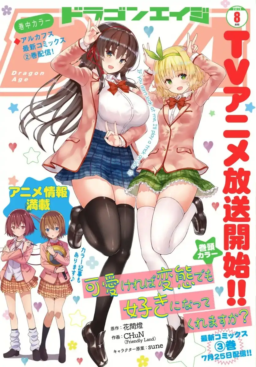 Kawaikereba Hentai demo Suki ni Natte Kuremasu ka? Chapter 20 Page 1