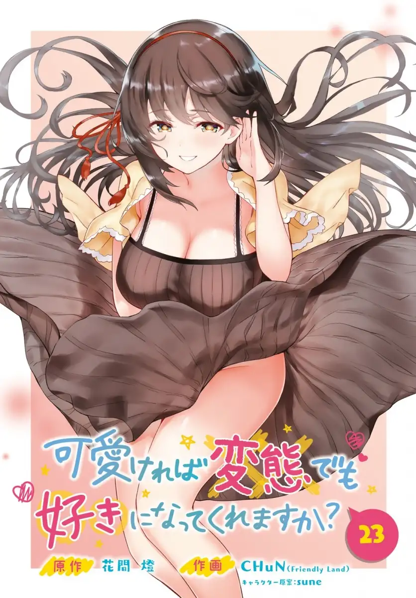 Kawaikereba Hentai demo Suki ni Natte Kuremasu ka? Chapter 23 Page 1