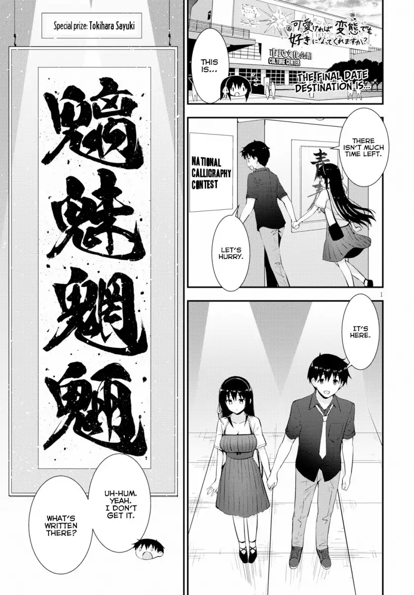 Kawaikereba Hentai demo Suki ni Natte Kuremasu ka? Chapter 23 Page 2