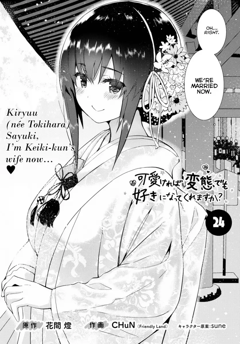 Kawaikereba Hentai demo Suki ni Natte Kuremasu ka? Chapter 24 Page 2