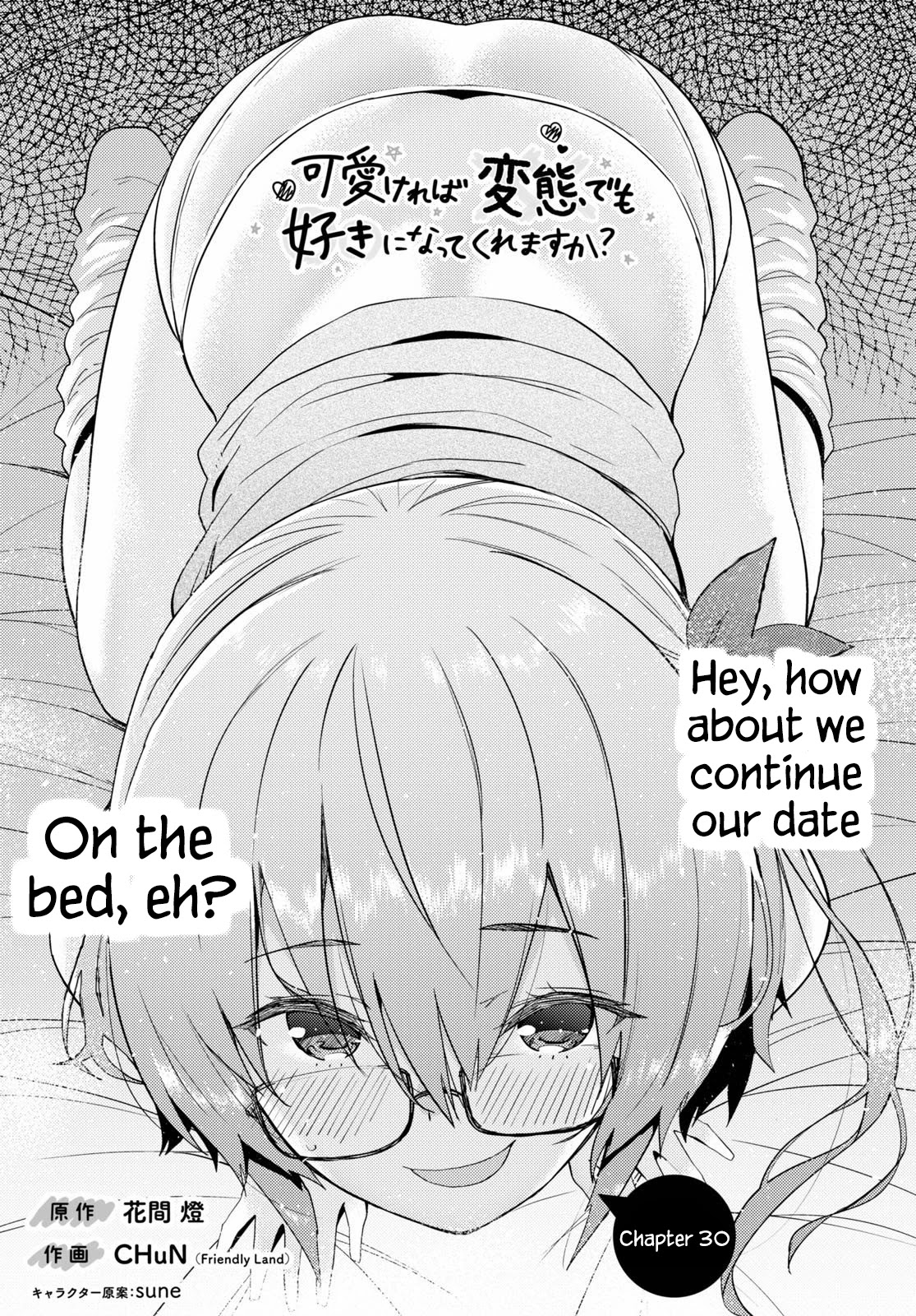 Kawaikereba Hentai demo Suki ni Natte Kuremasu ka? Chapter 30 Page 1