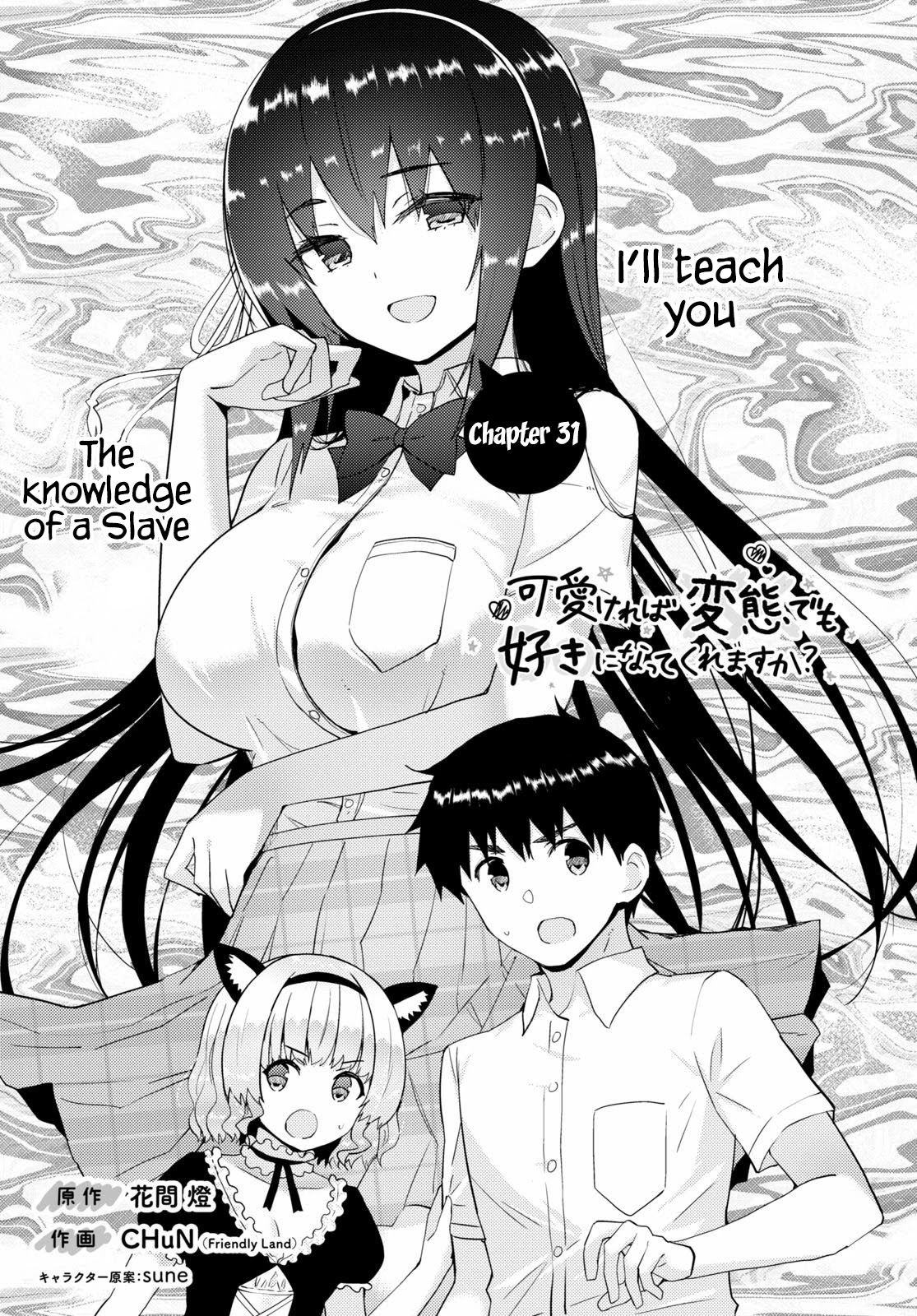 Kawaikereba Hentai demo Suki ni Natte Kuremasu ka? Chapter 31 Page 2