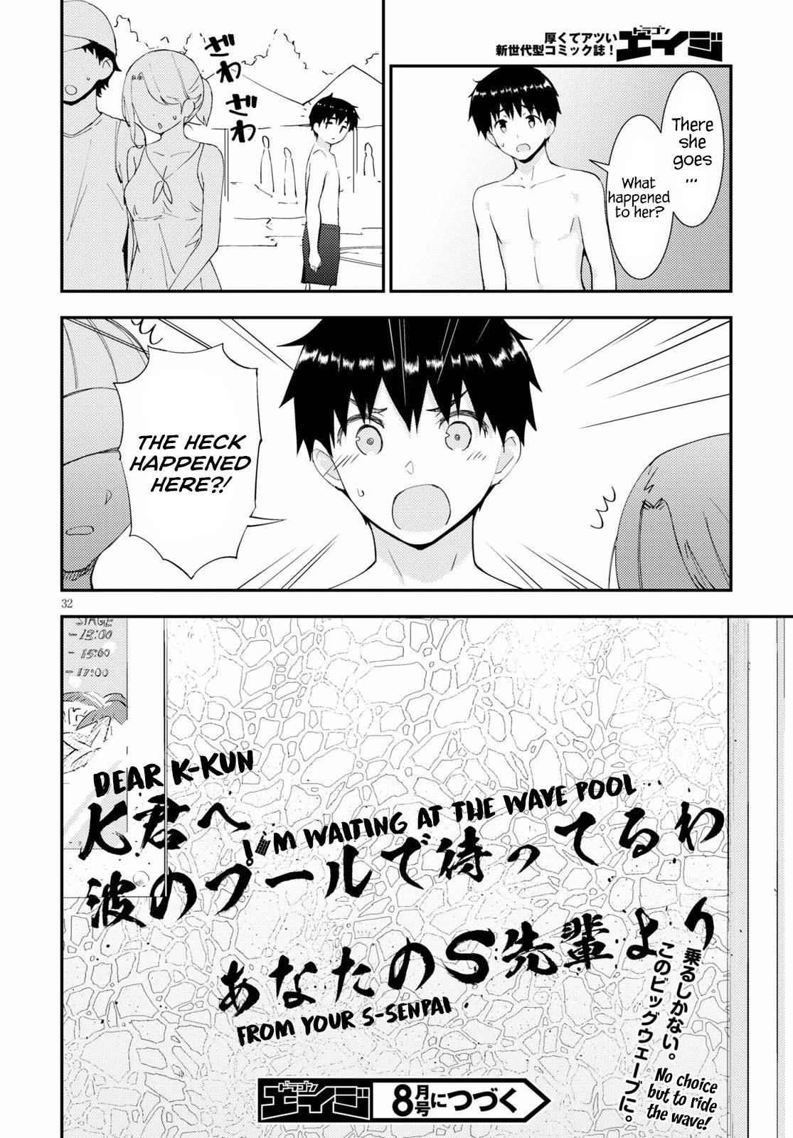 Kawaikereba Hentai demo Suki ni Natte Kuremasu ka? Chapter 31 Page 33