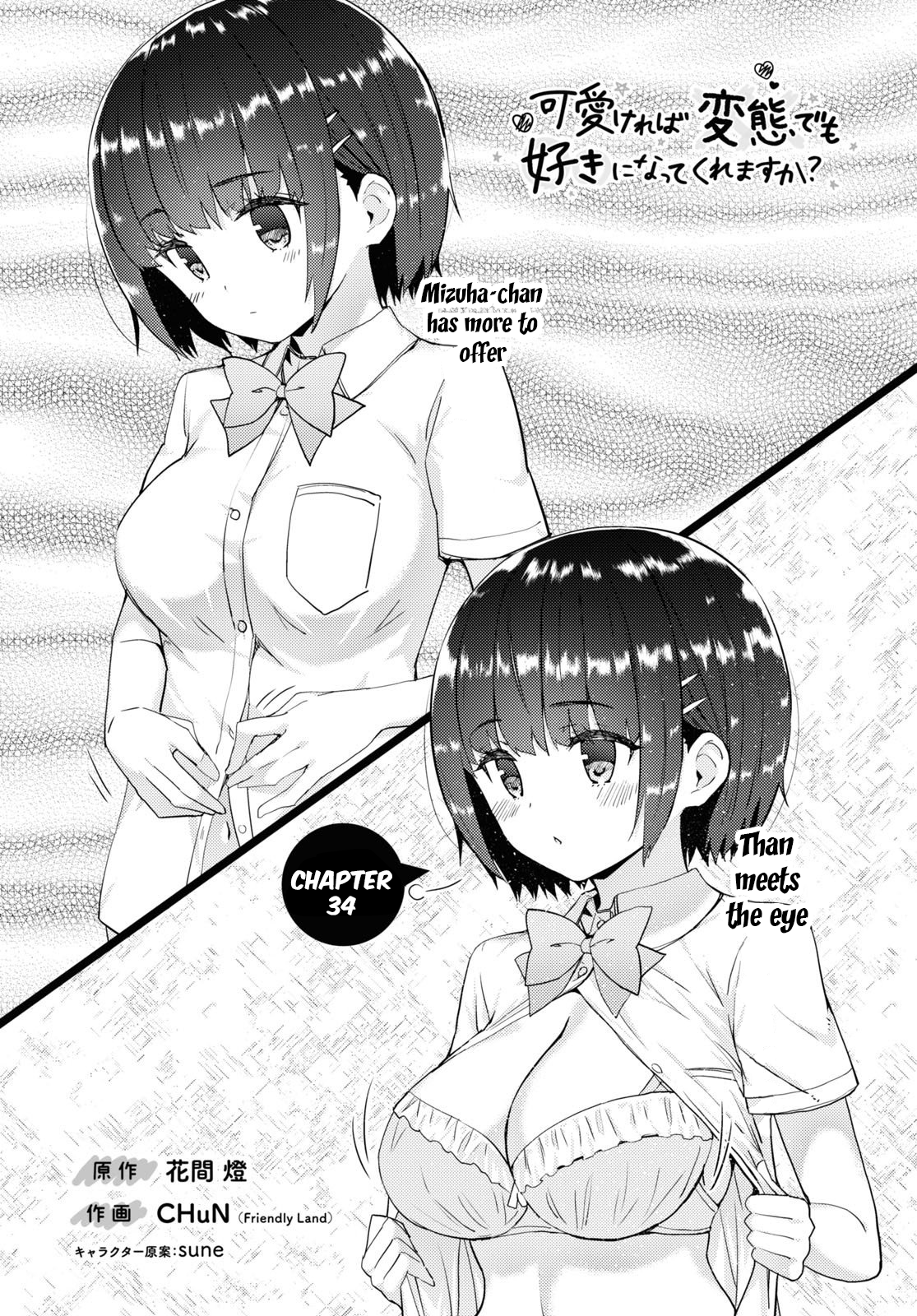 Kawaikereba Hentai demo Suki ni Natte Kuremasu ka? Chapter 34 Page 2