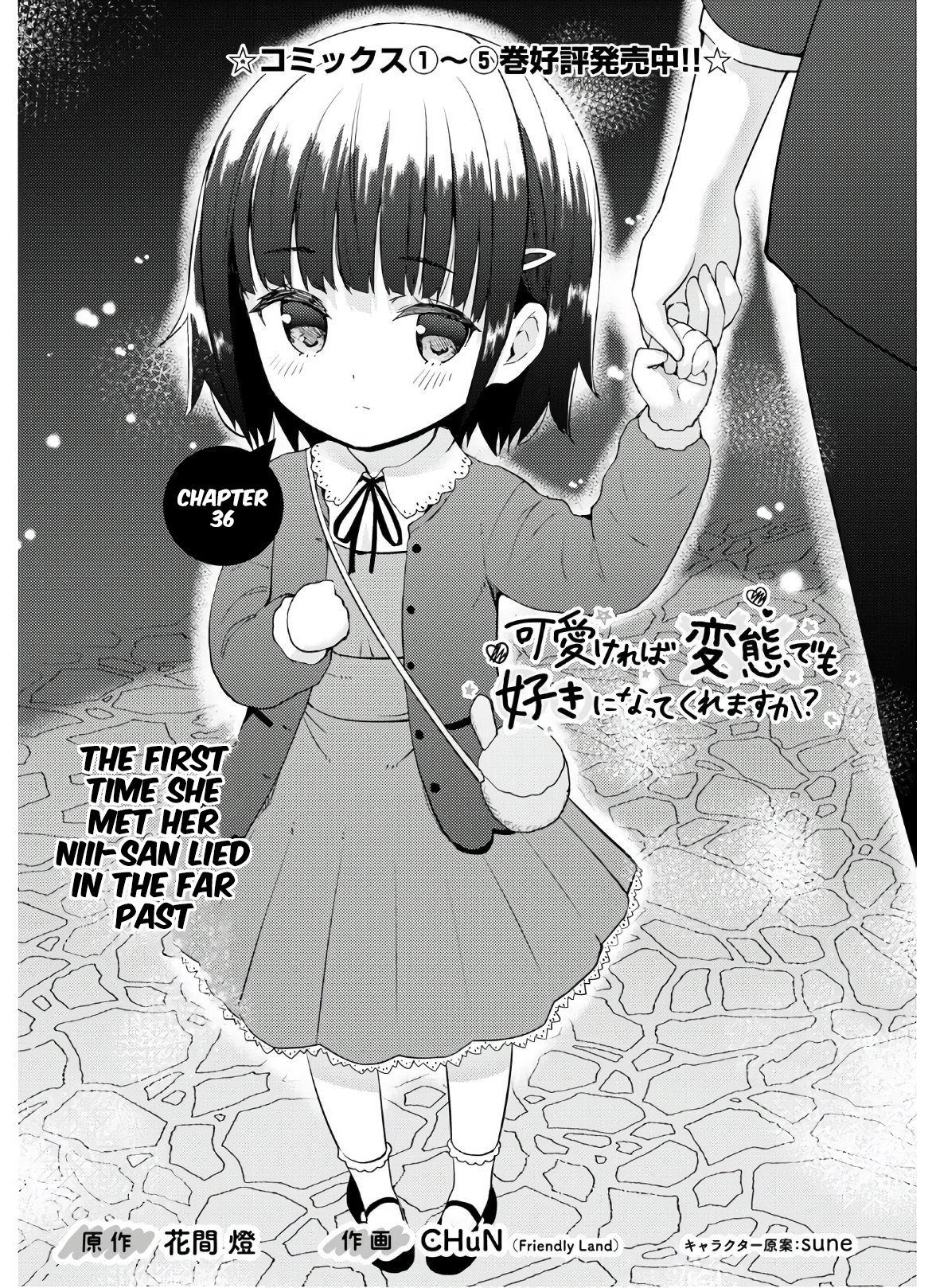 Kawaikereba Hentai demo Suki ni Natte Kuremasu ka? Chapter 36 Page 2