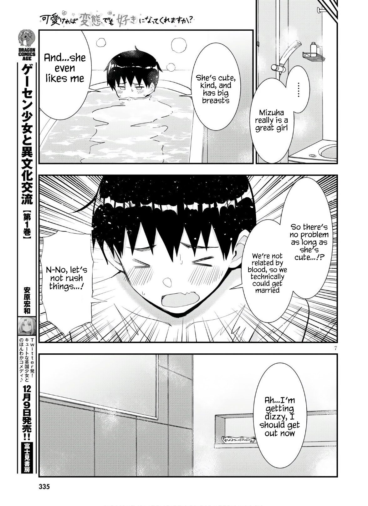 Kawaikereba Hentai demo Suki ni Natte Kuremasu ka? Chapter 36 Page 8