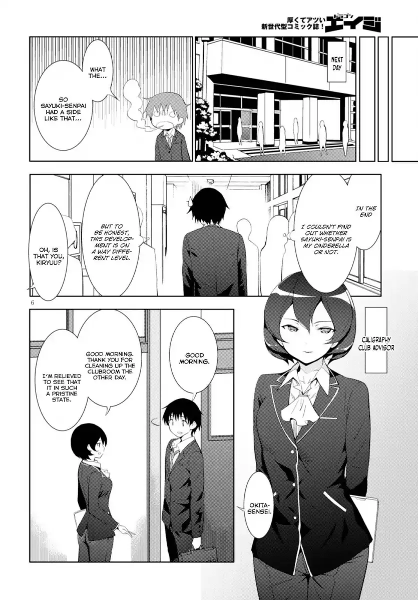 Kawaikereba Hentai demo Suki ni Natte Kuremasu ka? Chapter 6 Page 6