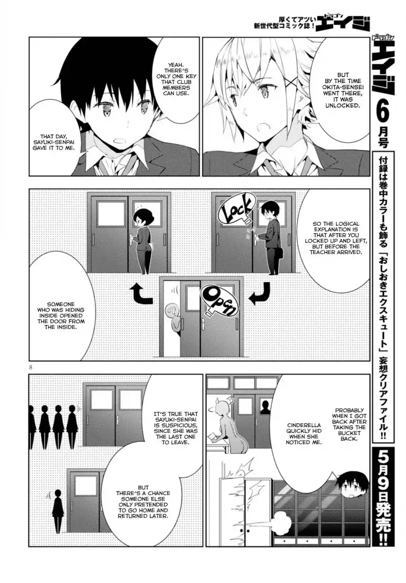 Kawaikereba Hentai demo Suki ni Natte Kuremasu ka? Chapter 6 Page 8