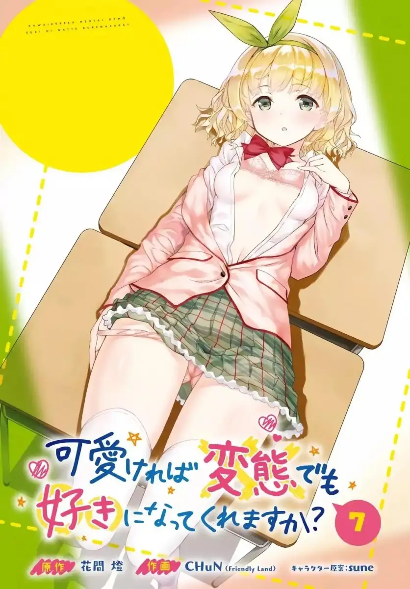 Kawaikereba Hentai demo Suki ni Natte Kuremasu ka? Chapter 7 Page 1