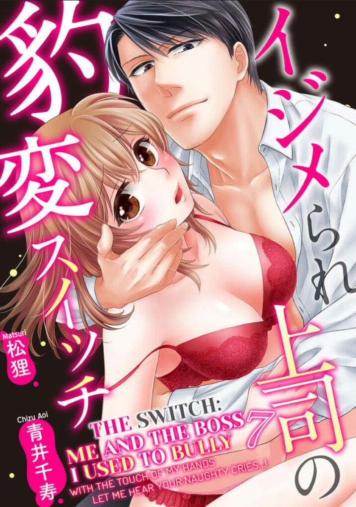 Ijimerare Joushi no Hyouhen Switch Ore no Aibu de Midare ni Aege Chapter 7 Page 1