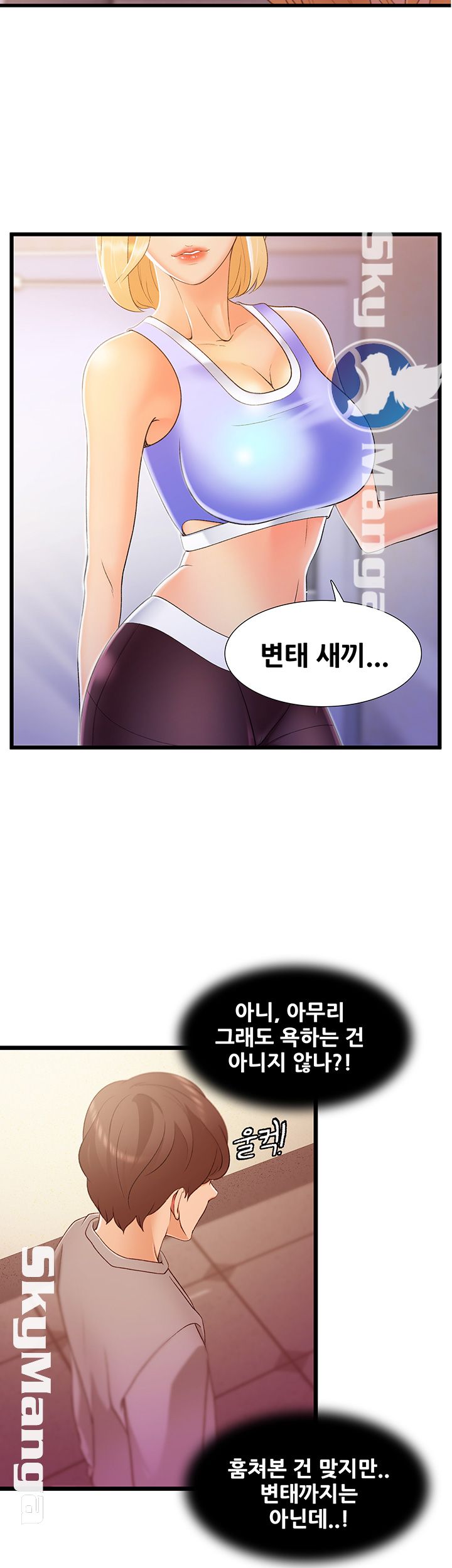 Dancing Wind Raw Chapter 1 Page 10