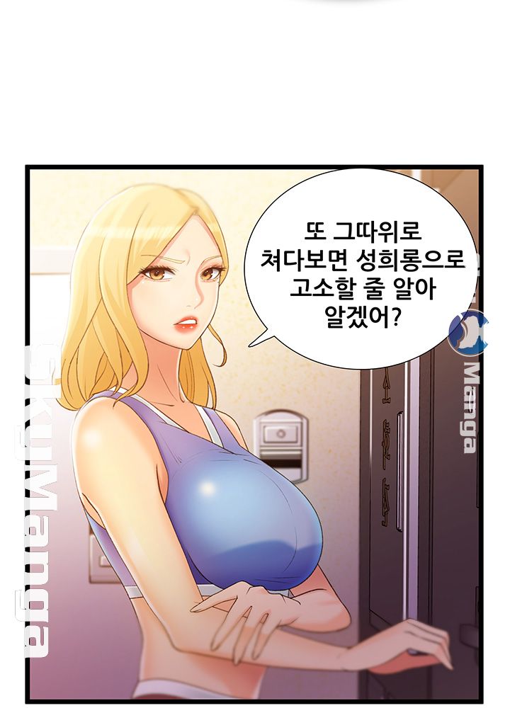 Dancing Wind Raw Chapter 1 Page 11