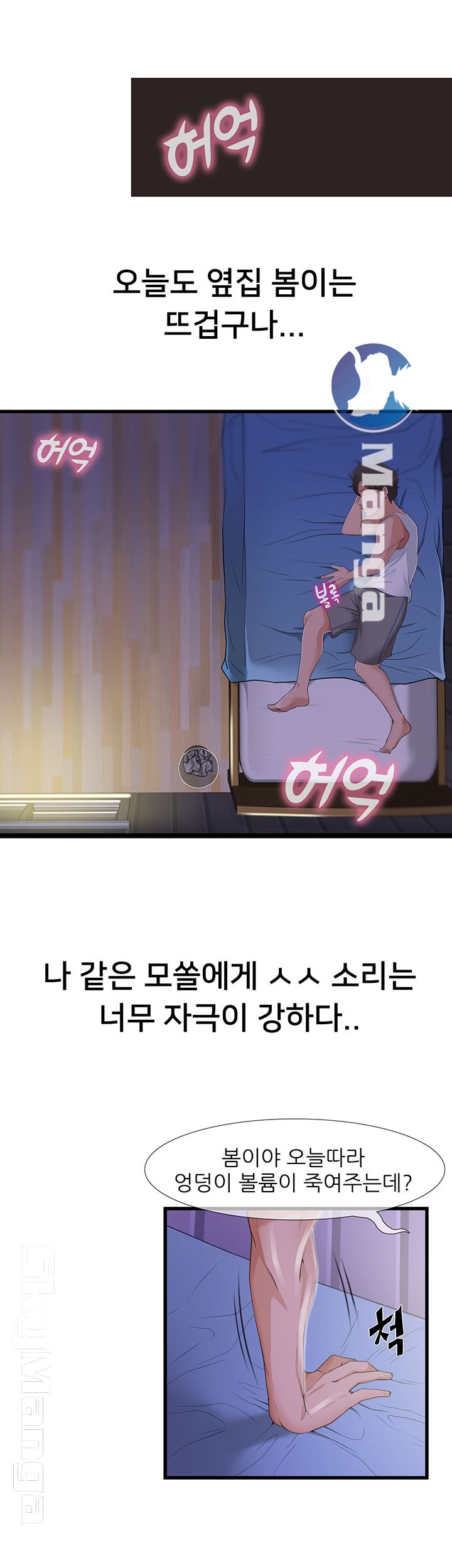Dancing Wind Raw Chapter 1 Page 13