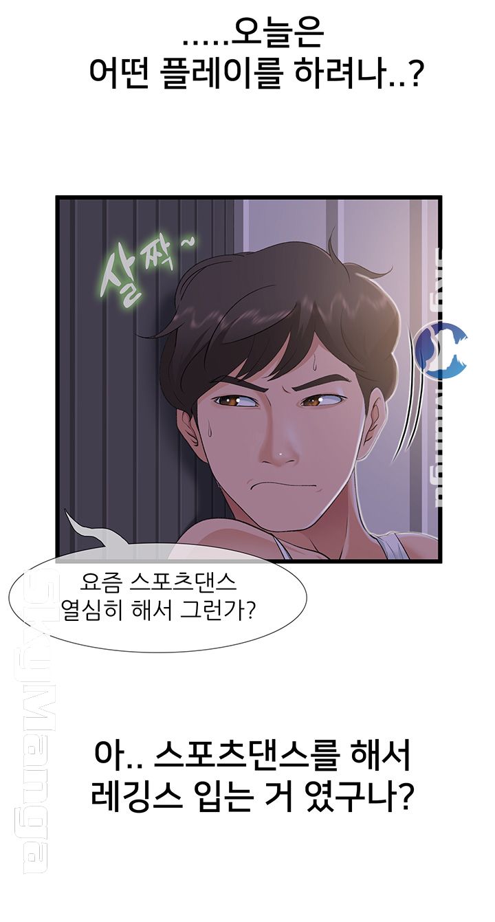 Dancing Wind Raw Chapter 1 Page 14