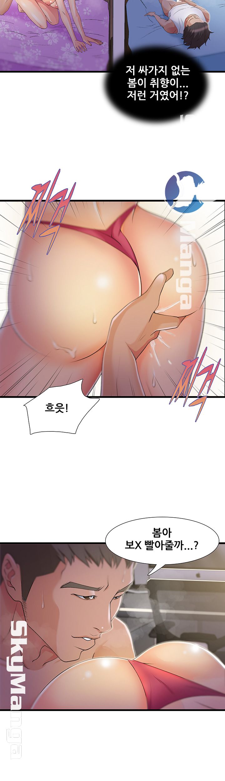 Dancing Wind Raw Chapter 1 Page 19