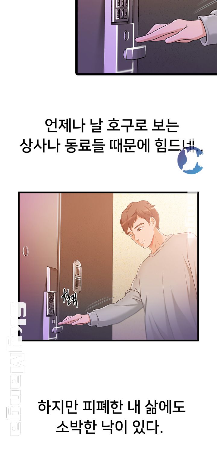 Dancing Wind Raw Chapter 1 Page 2