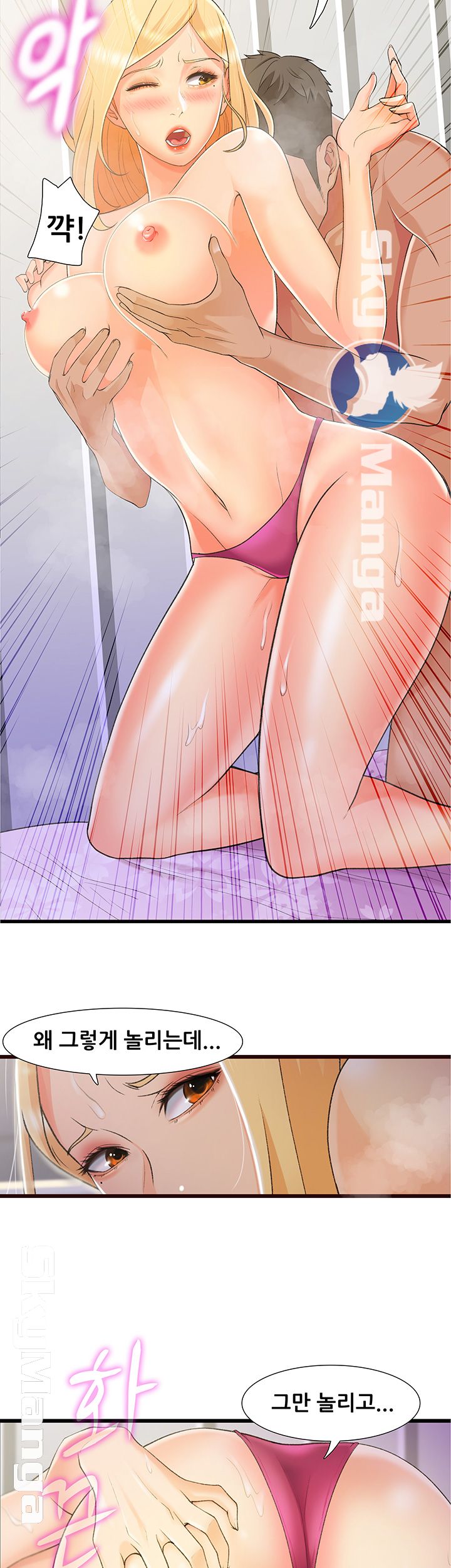 Dancing Wind Raw Chapter 1 Page 22