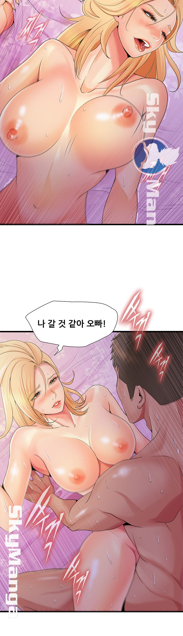 Dancing Wind Raw Chapter 1 Page 34