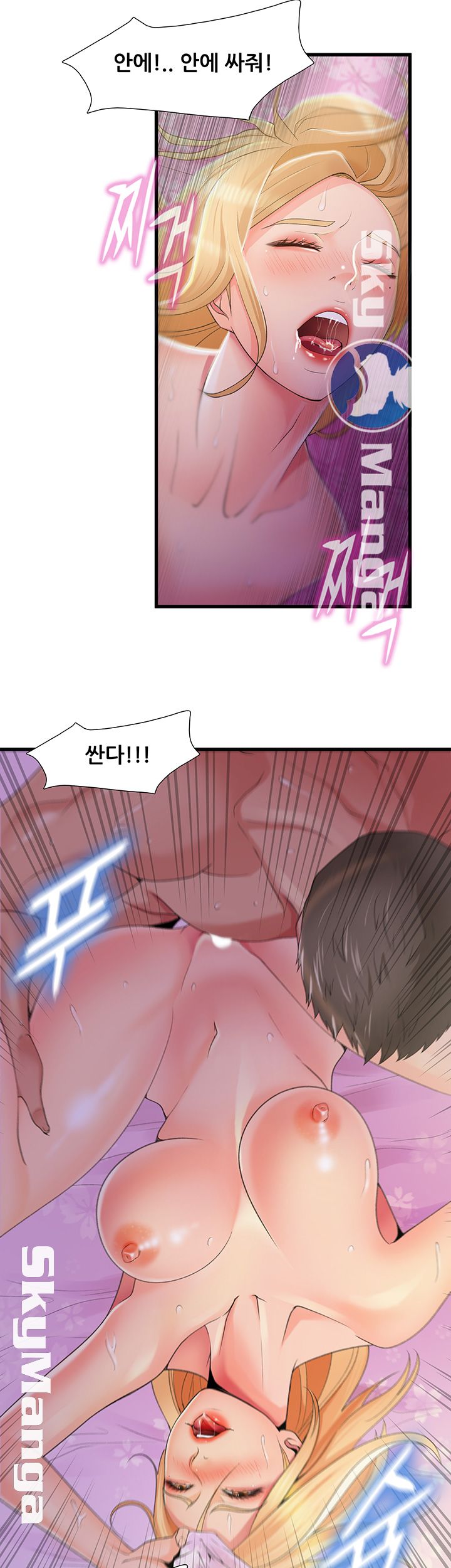 Dancing Wind Raw Chapter 1 Page 36