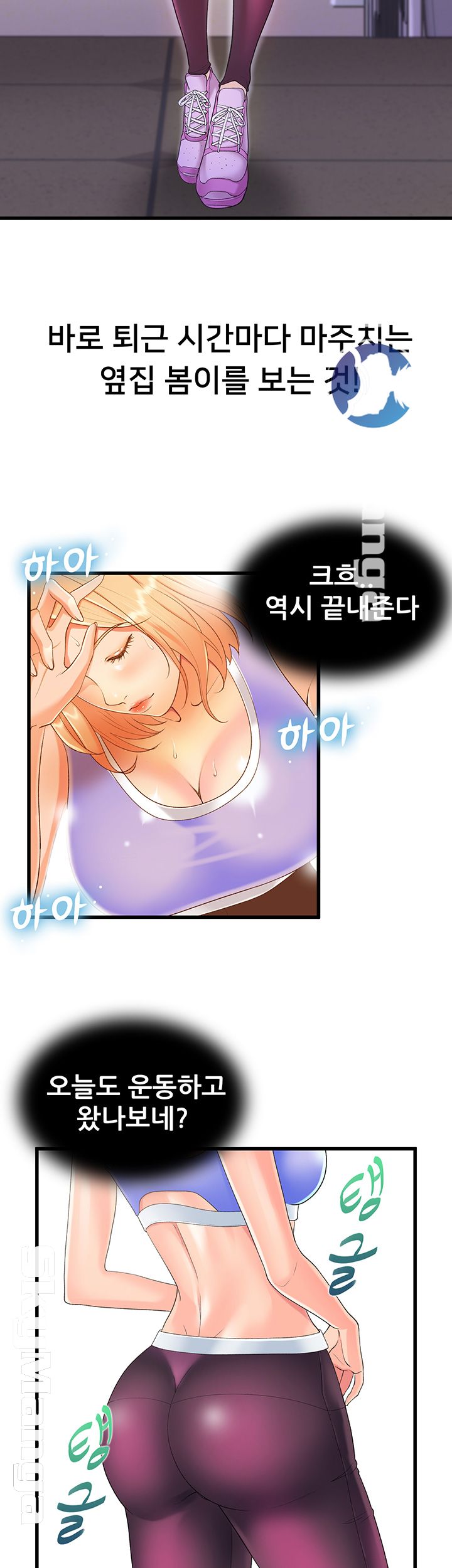 Dancing Wind Raw Chapter 1 Page 4