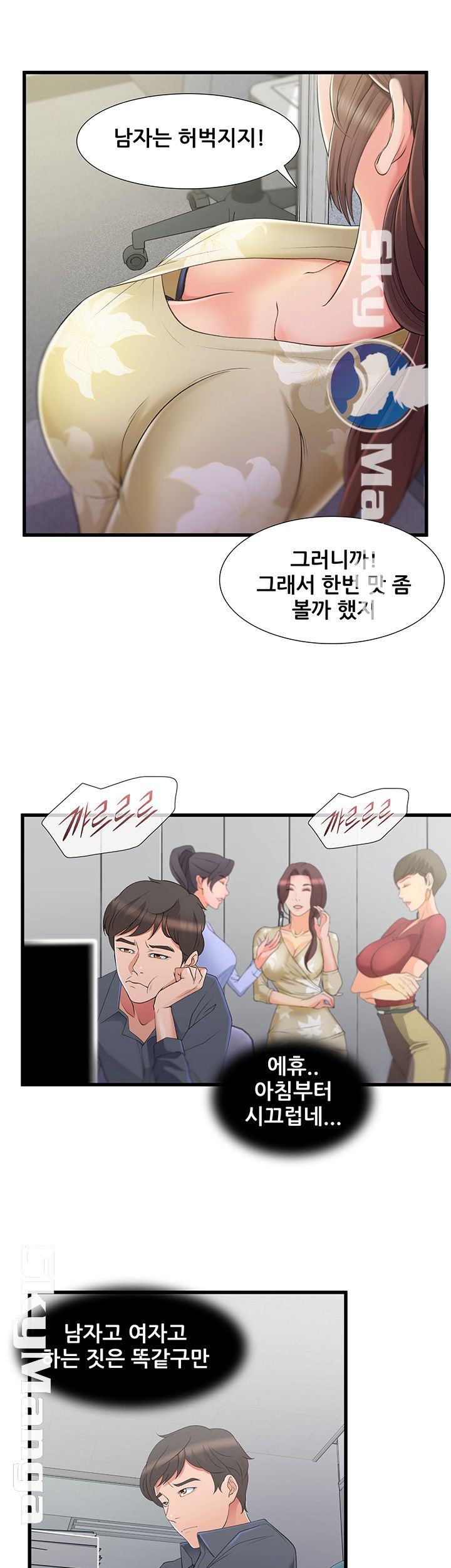 Dancing Wind Raw Chapter 1 Page 43