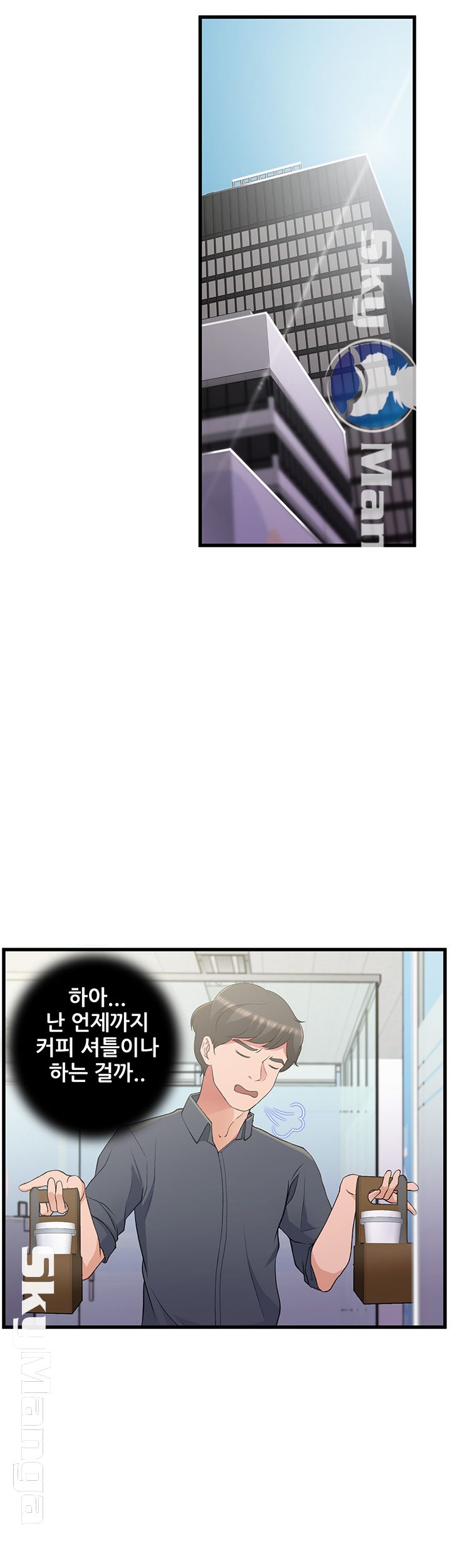 Dancing Wind Raw Chapter 1 Page 46