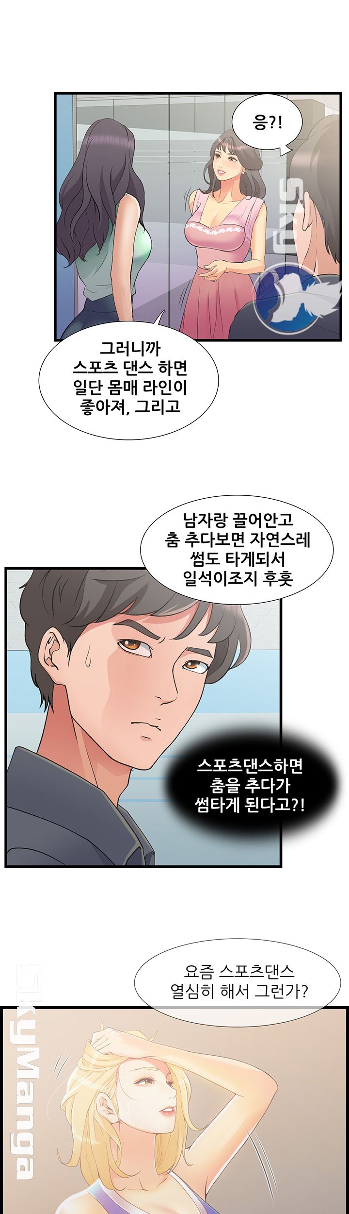 Dancing Wind Raw Chapter 1 Page 47