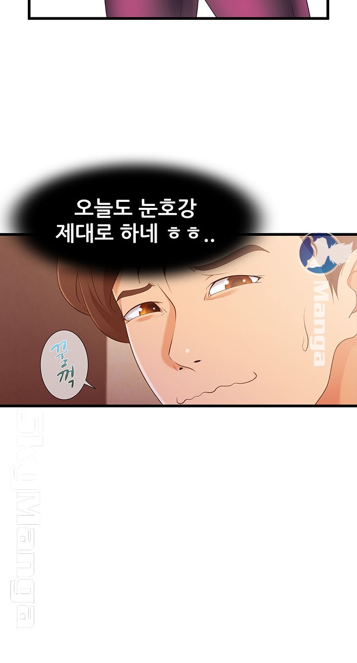 Dancing Wind Raw Chapter 1 Page 5