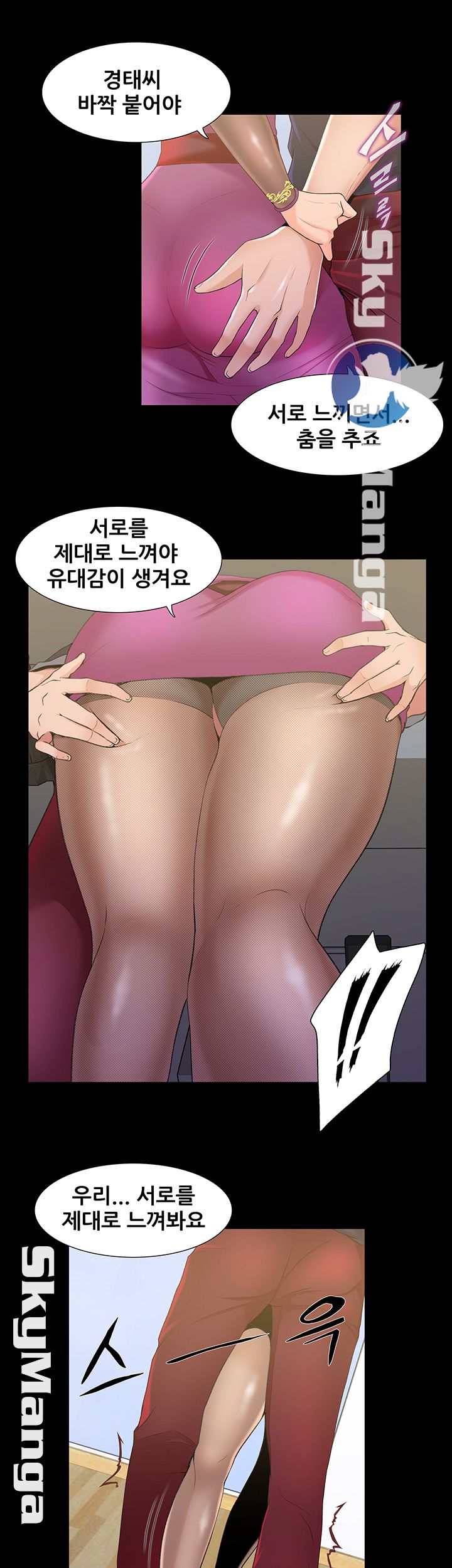 Dancing Wind Raw Chapter 1 Page 52