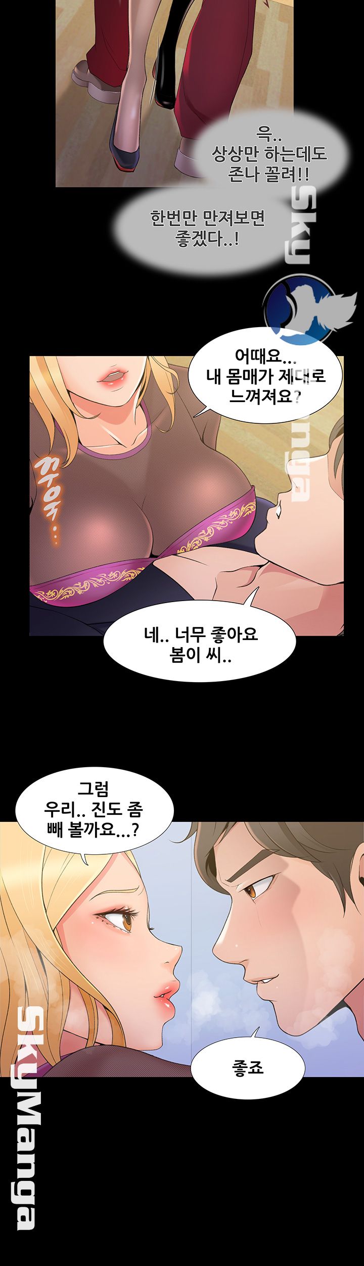 Dancing Wind Raw Chapter 1 Page 53