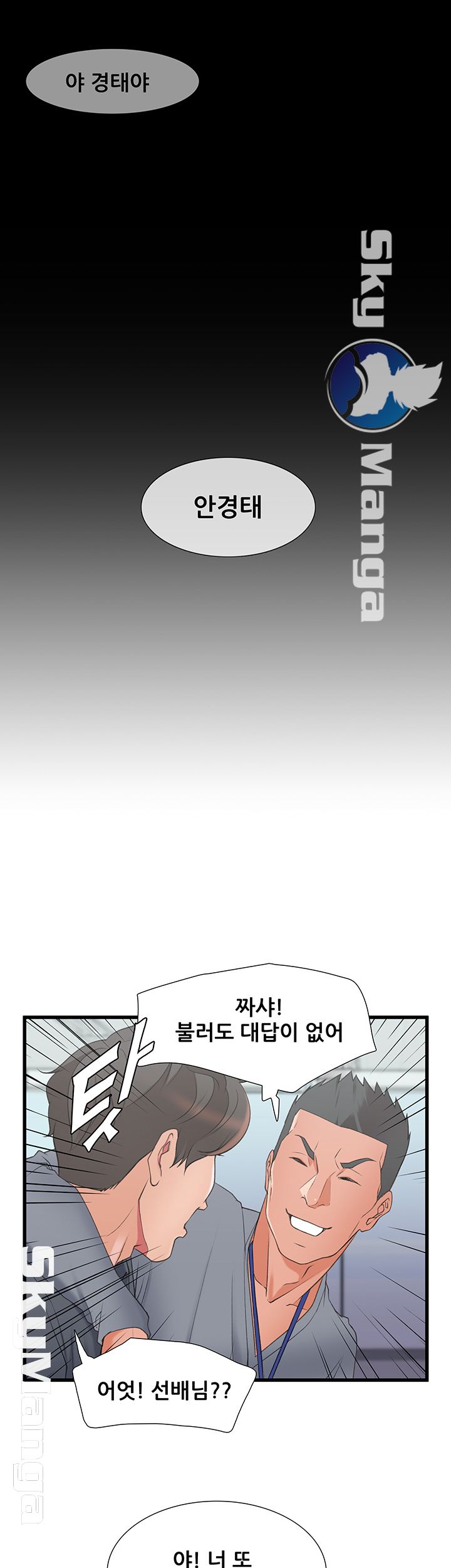 Dancing Wind Raw Chapter 1 Page 58