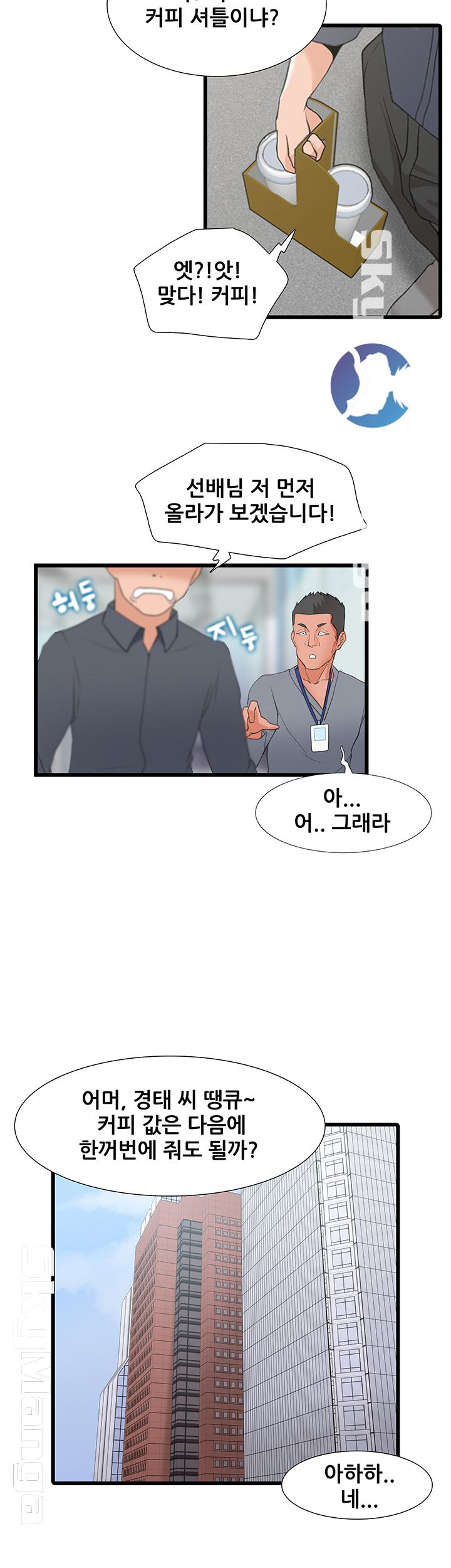Dancing Wind Raw Chapter 1 Page 59